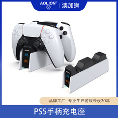 PS5手柄座充快充底座PlayStation5控制器充电底座精英手柄充电器