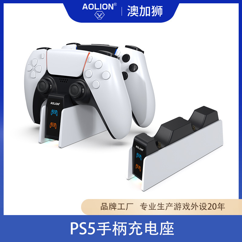 PS5手柄座充快充底座PlayStation5控制器充电底座精英手柄充电器|undefined