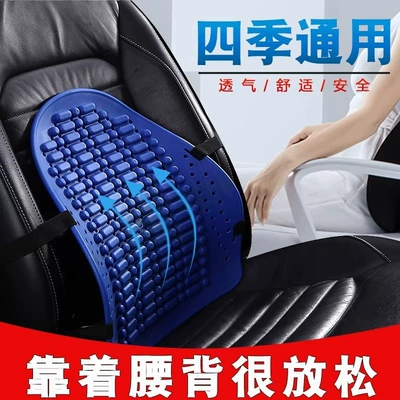 Waist support | Lumbar Support Cushion for