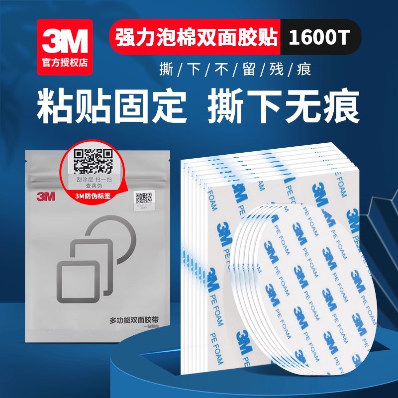 3M插座固定贴片插排挂钩壁挂式墙上收纳路由器排插拖插线板胶粘贴
