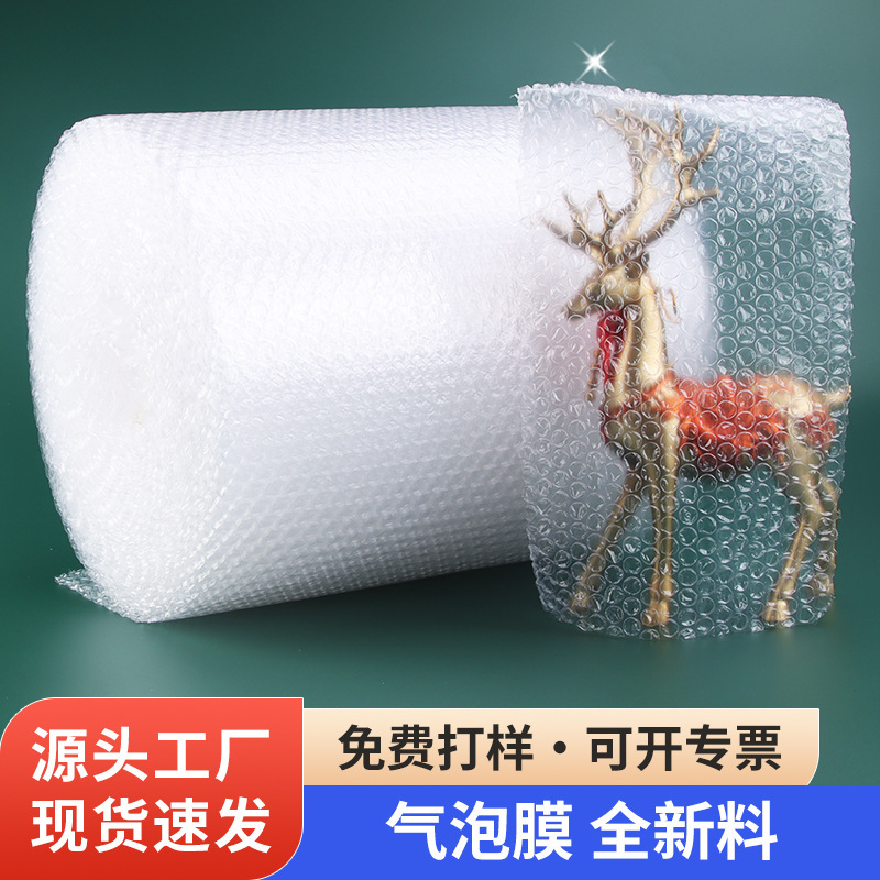 Shockproof Bubble Film in Rolls, Packaging Foam Bubble Cotton, Foam Bag Roll, Double-Layered Courier Filling, Special for Express Delivery