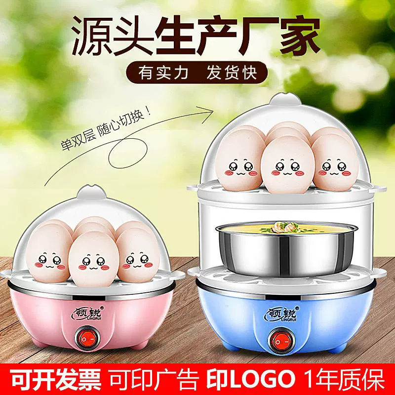 领锐多功能煮蛋器迷你蒸蛋器自动断电家用不锈钢小型鸡蛋锅早餐机