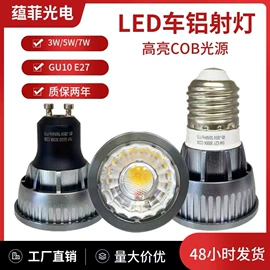LED灯杯;PAR灯;灯头、灯座
