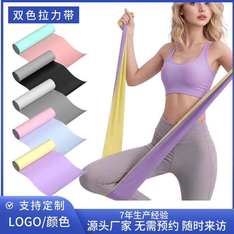Yoga resistance band, two-color elastic band, strength training resistance band, sports fitness women's back stretching band, resistance band