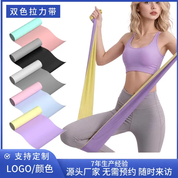 Yoga resistance band, two-color elastic band, strength training resistance band, sports fitness women's back stretching band, resistance band