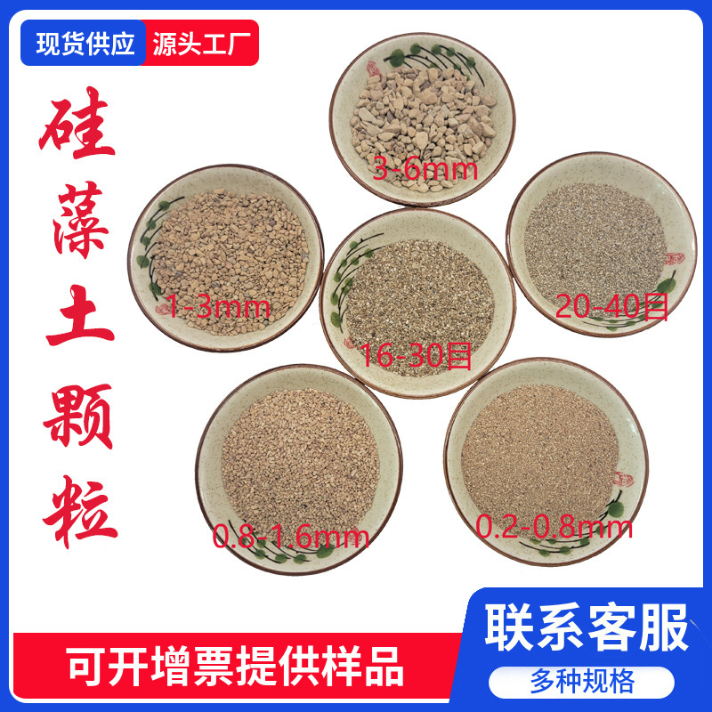 Spot Wholesale Diatomaceous Earth Granules for Succulent Paving Diatomaceous Earth for Water Treatment Aquaculture