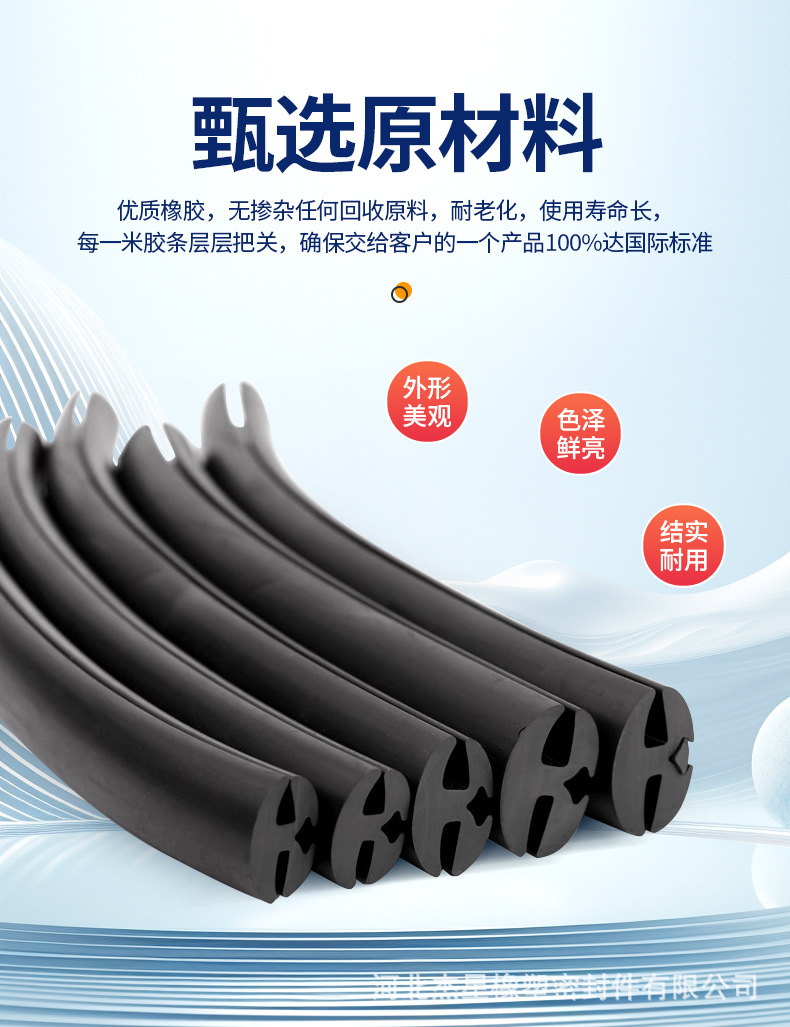 H-Type Three-Port Window Sealing Strip Fixed Glass Insert Operating Room Car Agricultural Vehicle Shed Rubber Sealing Strip