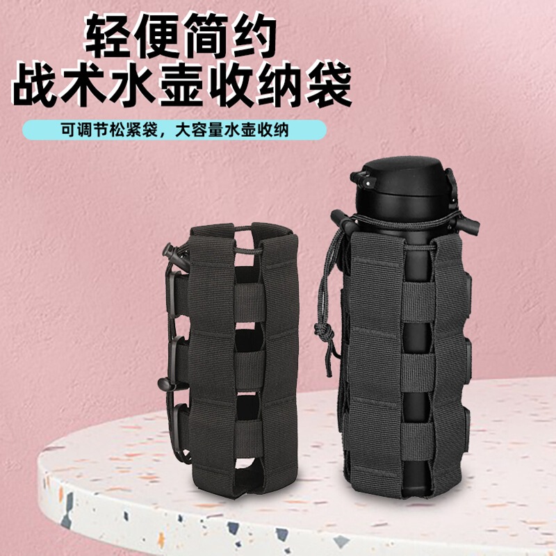 Outdoor Tactical Bottle Set March Kettle Storage Mountaineering Sports Thermos Storage Bag Adjustable Water Bottle Hanging Bag