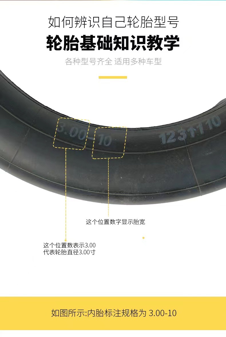 Electric Vehicle Butyl Rubber Inner Tube Universal Accessories, Size 3.50-10, High and Low Temperature Resistant, Bent Nozzle Inner Tube for Electric Scooters