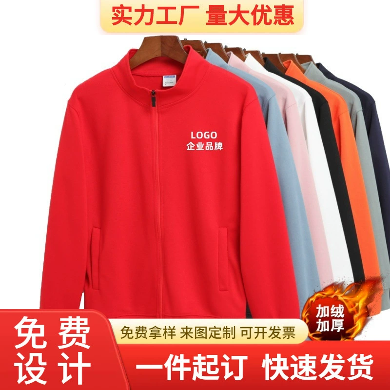Толстовка-кардиган рабочая одежда с индивидуальным логотипом, на молнии, с воротником-стойкой, с принтом, флисовая подкладка, унисекс, свободный крой