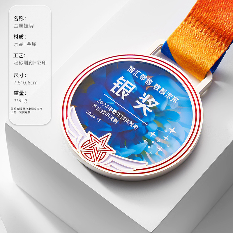 金属奖牌马拉松运动会儿童挂牌篮球足球羽毛球体育比赛纪念品定制|undefined