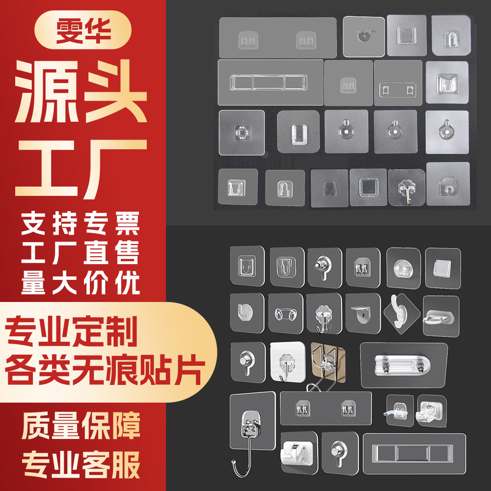 免打孔挂钩多功能家用固定强力挂钩贴片墙壁面挂子母扣无痕粘钩