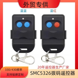 Cross-Border Eight-Shaped Electric Door Remote Control Wireless Switch Electric Vehicle Garage Remote Control Foreign Trade Export 1527