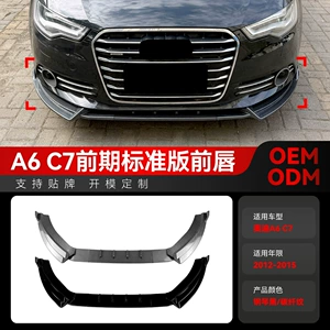 2012-2015 Audi A6 C7 Ön Lip, Ön Künc Spoiler Modifikasiyası