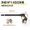 G2 protruding outer wire m18 long gun (pressure resistance 200kg)