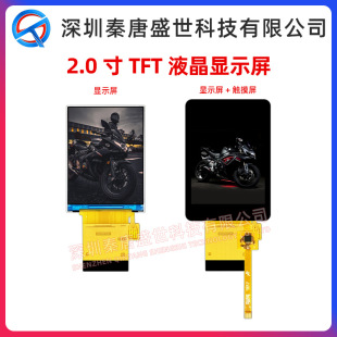 2.0��TFT�@ʾ��240*320���40pin��ST7789T3�ӿ�SPI/MCU/RGB