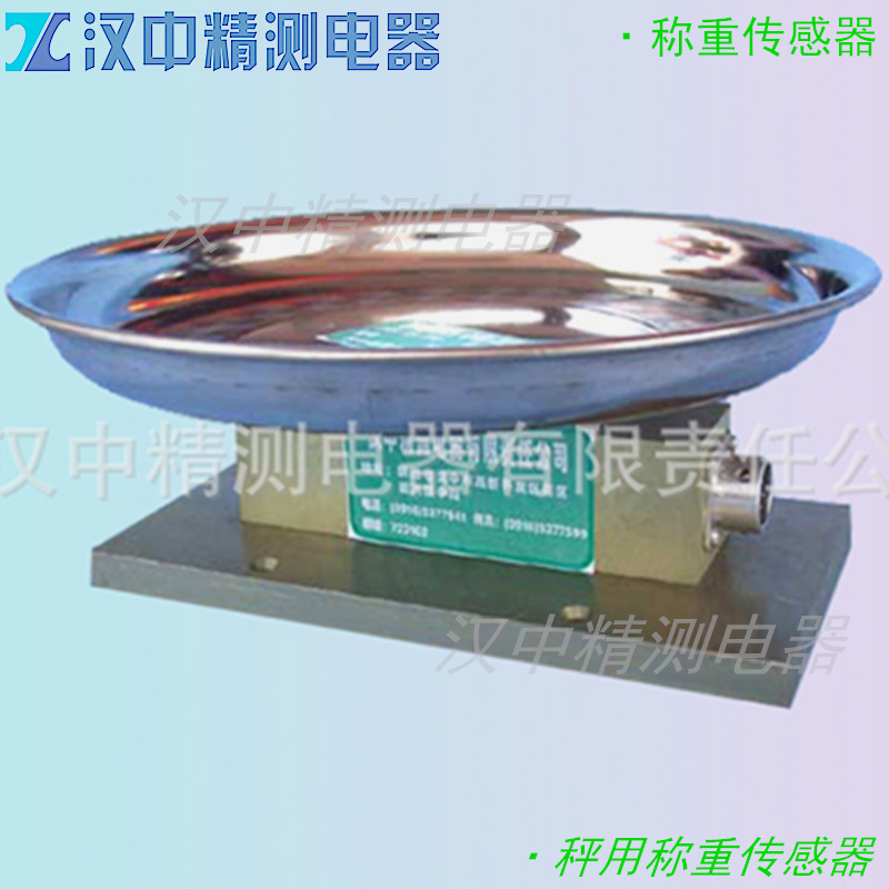 CL系列称重传感器皮带秤感测器包装秤人体秤厂家销售配料称