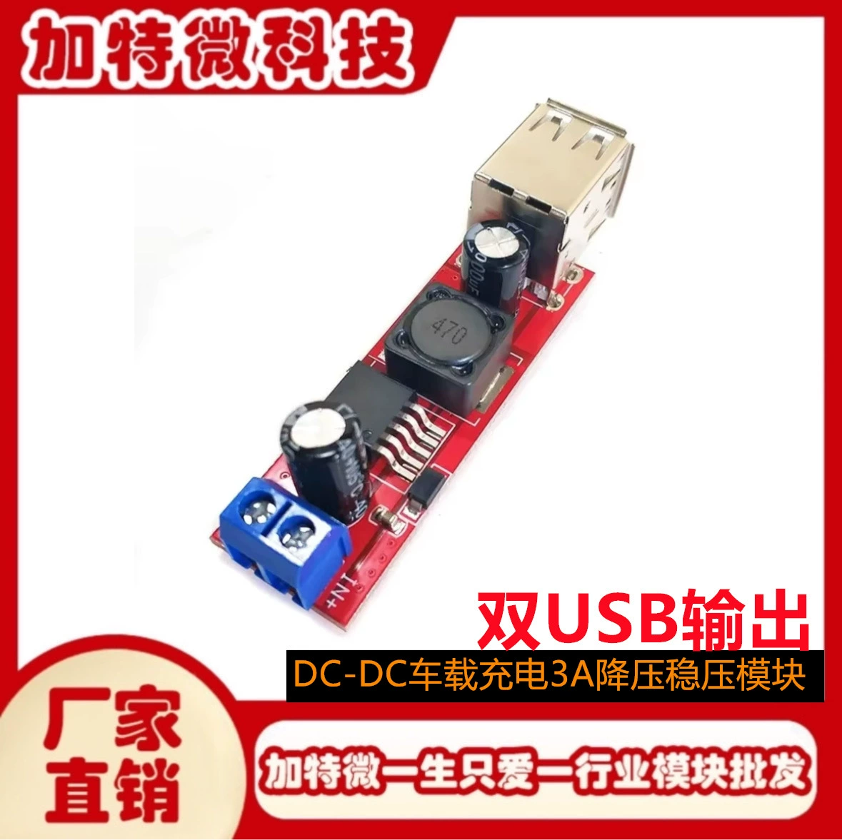 Двойной выход USB 9V/12V/24V/36V до 5VDCDC автомобильная зарядка 3A понижающий модуль регулятора напряжения