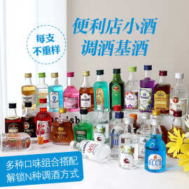 厂家直供法列罗50ml迷你洋酒小酒版便利店调酒基酒40度鸡尾酒调配
