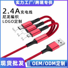 尼龙编织一拖三快充数据线适用苹果安卓type-c现货.手机充电线