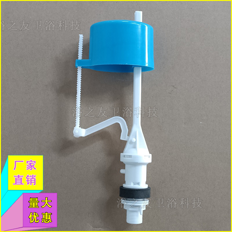 老式马桶进水阀坐便器通用浮球止水阀马桶水件马桶水箱配件上水阀