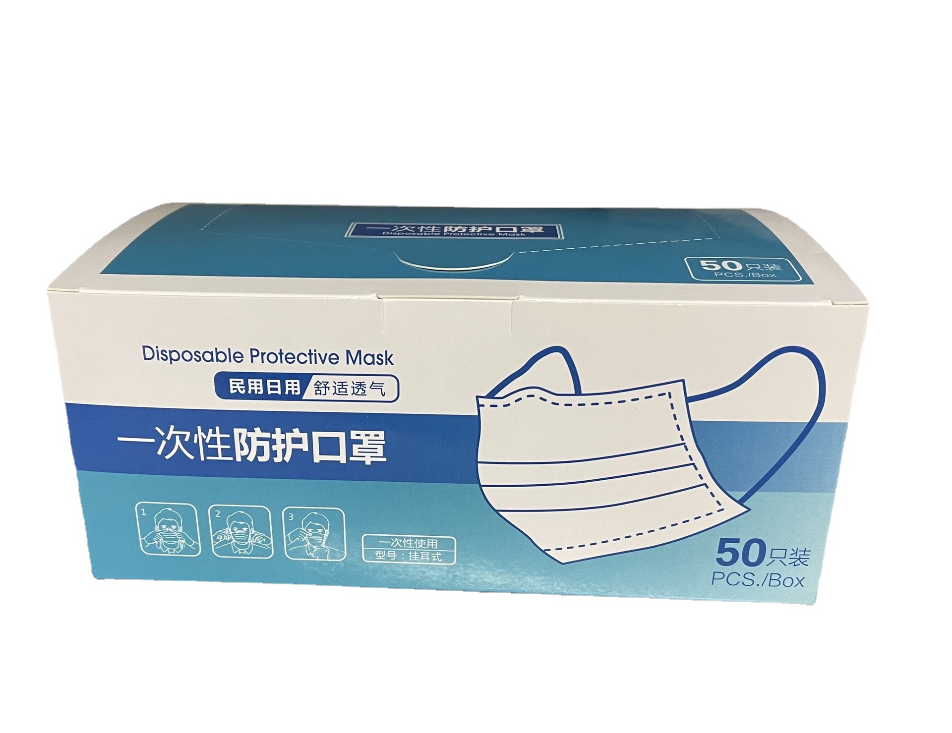 三层成人一次性民用日用口罩现货蓝色防尘工厂家直供批发带熔喷