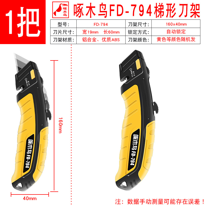 Carpintero arte cuchillo electricista alambre desmontaje cuerno industrial pesado-deber escalera cuchillo especial papel pintado cuchillo FD-794