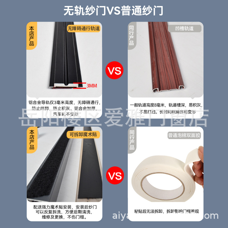 免钉极窄无轨纱门防蚊门推拉式可拆卸折叠沙门铝合金隐形纱窗门帘