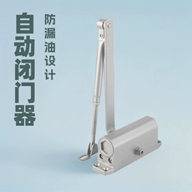 闭门器开门器