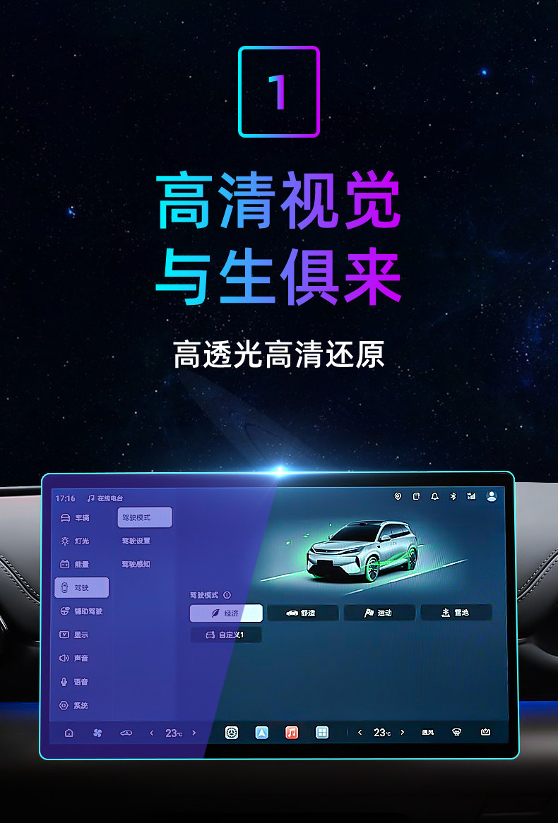 Suitable for 26 models of BYD Yuan PLUS central control tempered film, car navigation screen protector, display screen protective film