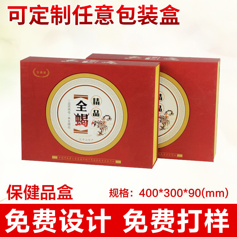 制作保健品包装盒 营养美容保健食品包装盒 橄榄油礼品盒保健彩盒