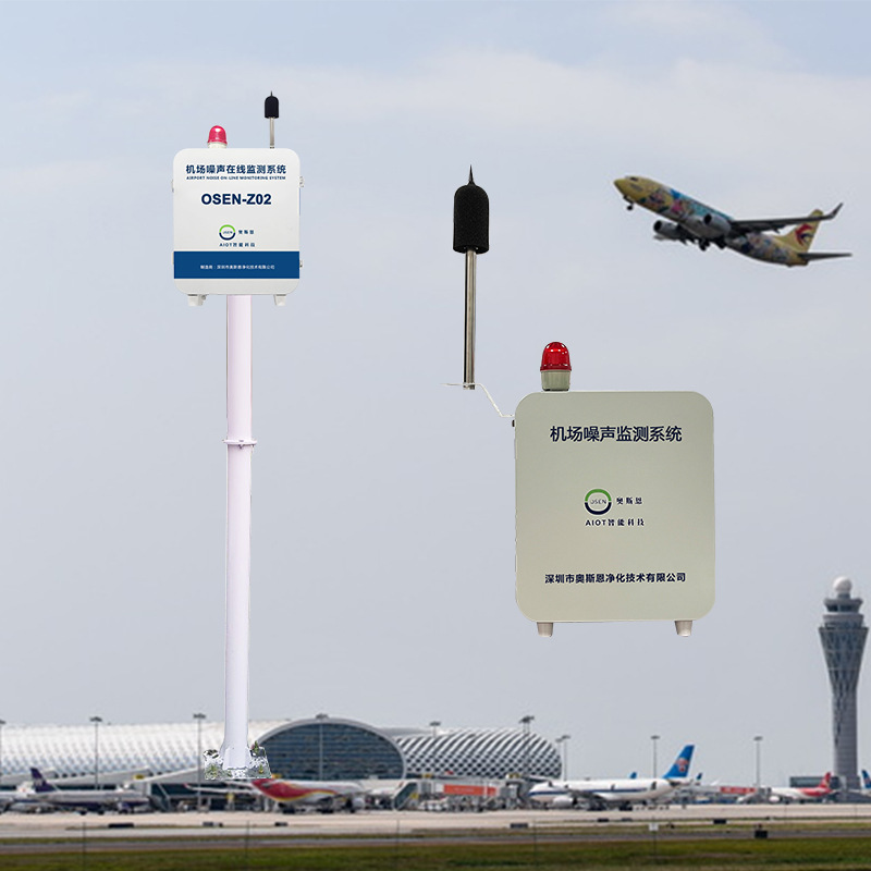 航空机场周围飞机噪声污染监测设备 小型机场环境噪声智能监测站