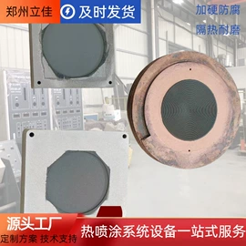 喷涂机;喷涂加工;表面处理