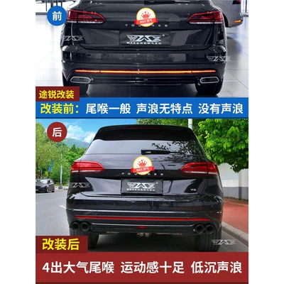 Exhaust pipe Touang X Touareg Exhaust Pipe