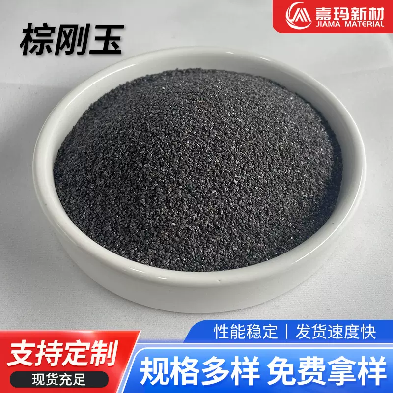 棕刚玉粒度砂喷砂磨料抛光除锈研磨细粉 耐酸碱耐高温粽刚玉磨料