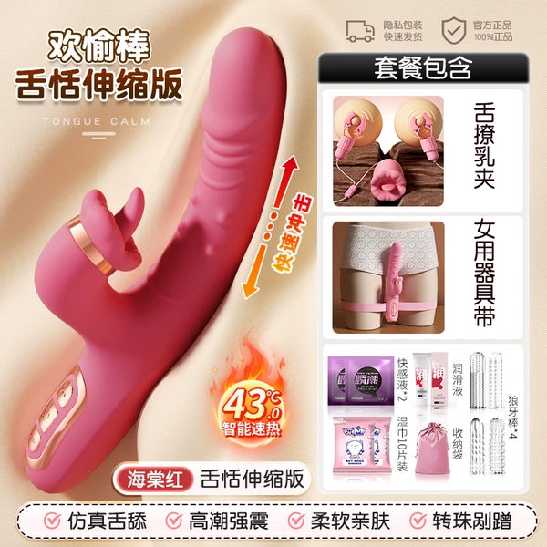 [Double Breasts Tongue Flirting] Upgraded model + Numb tongue teasing vibrating egg + 10-cup gift