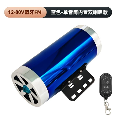 Sound Wave Audio, Car speaker/subwoofer - blue-monocular-double-speaker-bluetooth-fm-model
