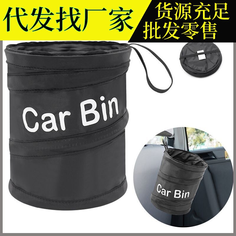 Foldable Pop-Up Car Trash Can, Car Supplies Storage, Umbrella, Multi-Functional Storage, Creative Storage