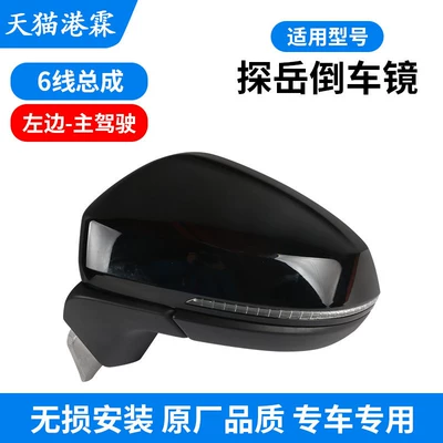 and Right Painted Reflector Assembly, Rear mirror/rearview mirror assembly - 20-26-tanyue-6-wire-main-driver-55a-857-507e