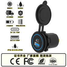 嵌入式TYPE-C+QC3.0快充改装车充双口车载手机充电器全协议带灯