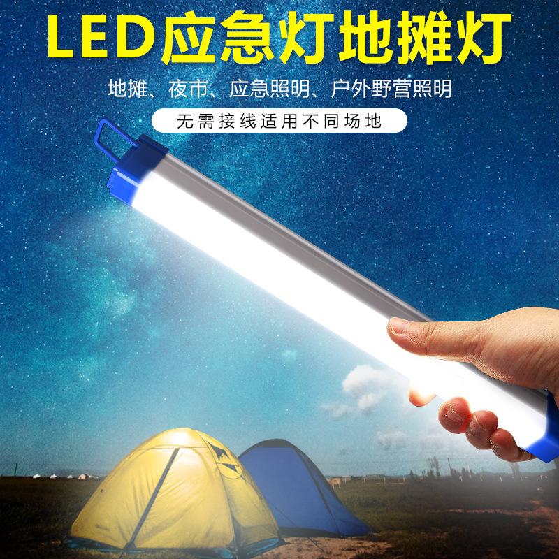 LED应急地摊充电灯 高透光防氧化磁吸悬挂野营夜市应急照明灯管