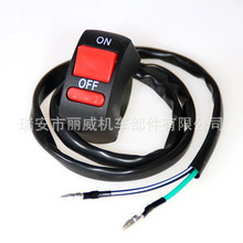 摩托車電動車配件改裝開關龍頭25mm大燈射燈LED彩燈電源開關