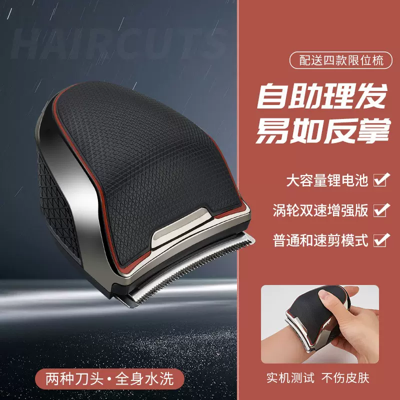 理发器电动剃头男士自刮光头理发的神器发廊专用推剪修剪器雕刻推