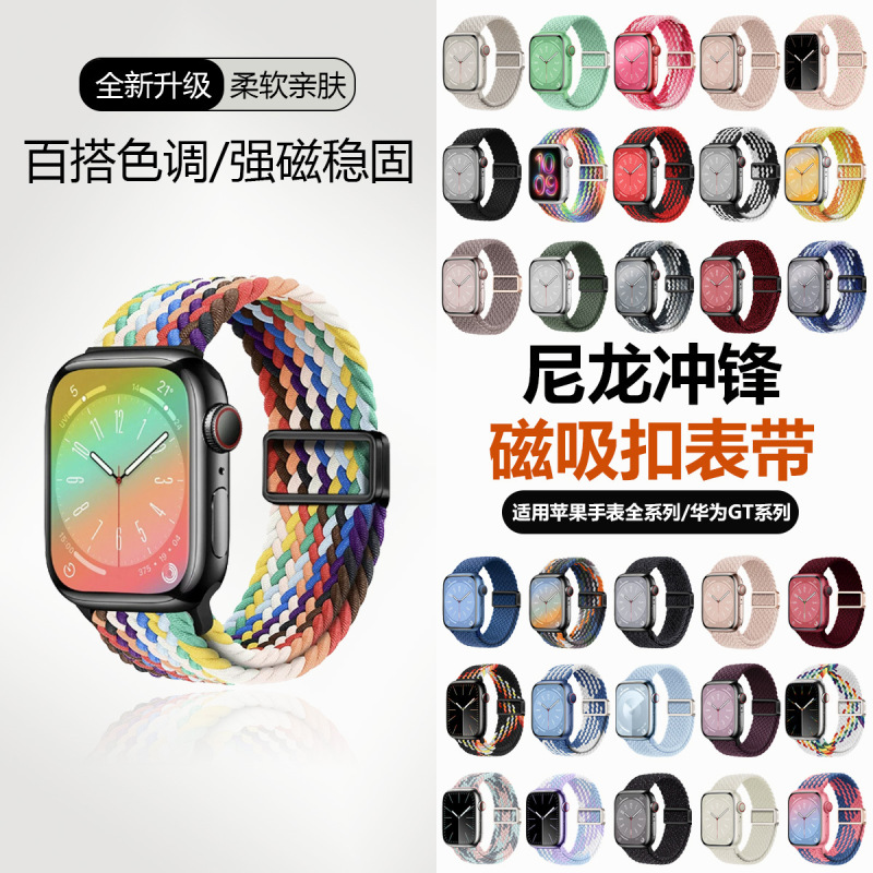 Suitable for Apple Iwatch12 Smart Watch Woven Nylon Magnetic Buckle Huawei Gt Series Watch Strap