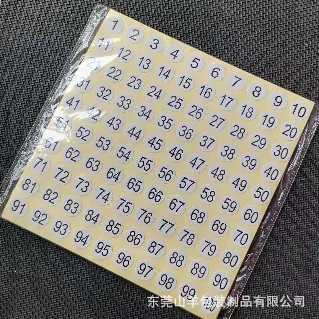 数量贴纸数字1-100标签圆形直径1厘米尺码贴号码贴连号不干胶