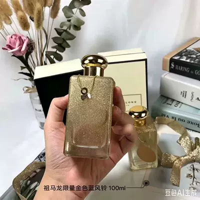 White CK Perfume, Car Perfume Aromatherapy - pp-golden-blue-wind-chime100ml