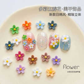 美甲饰品彩色五瓣花雏菊花树脂美甲diy穿戴甲配饰立体混装小饰品