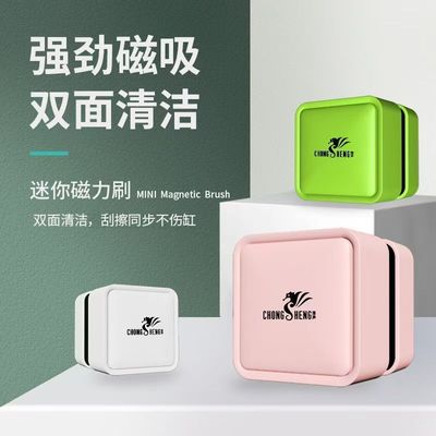 鱼缸强磁玻璃擦 水族箱双面清洗刷 内壁无死角清洁工具鱼缸磁力刷