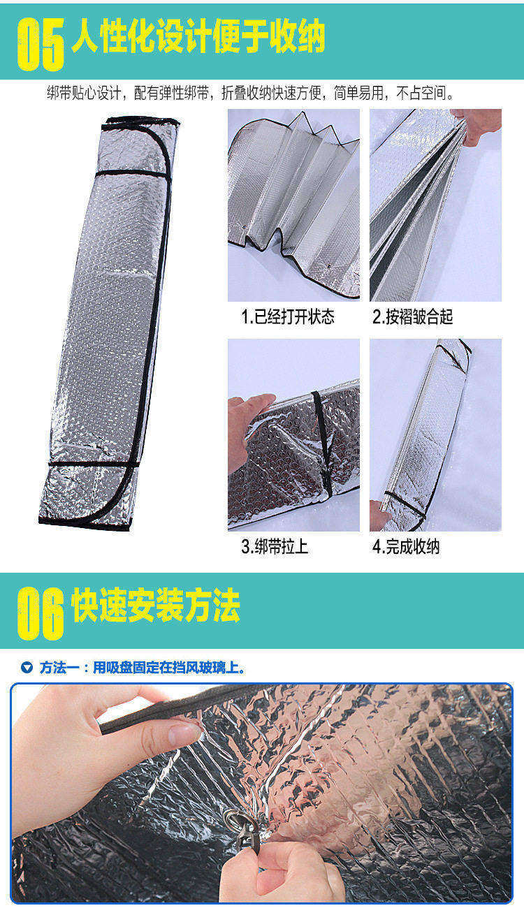 Car front sun protection and heat insulation film, interior front and rear windshield sunshade, light-blocking curtain, aluminum foil car sunshade