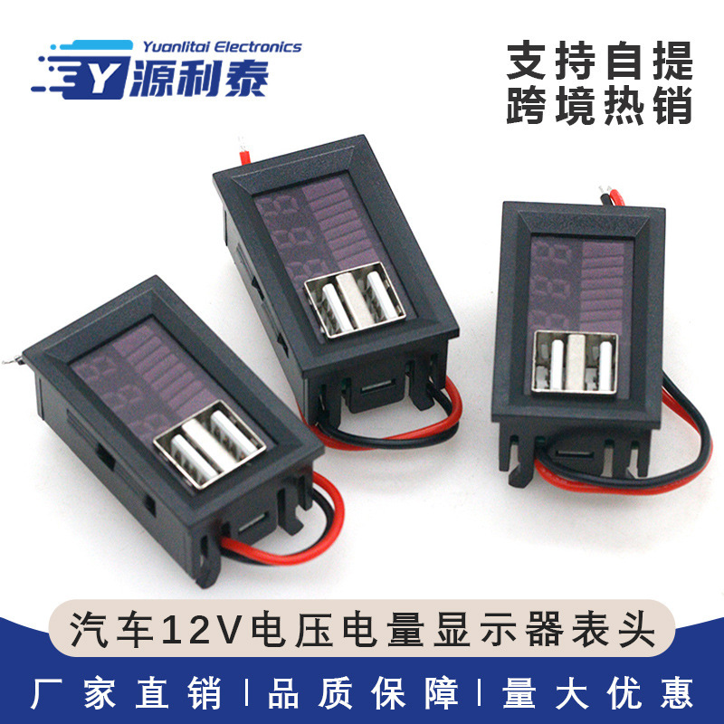 Car 12V Battery Voltage and Power Display Meter with Integrated Dual USB Output 5V2A Voltage Conversion
